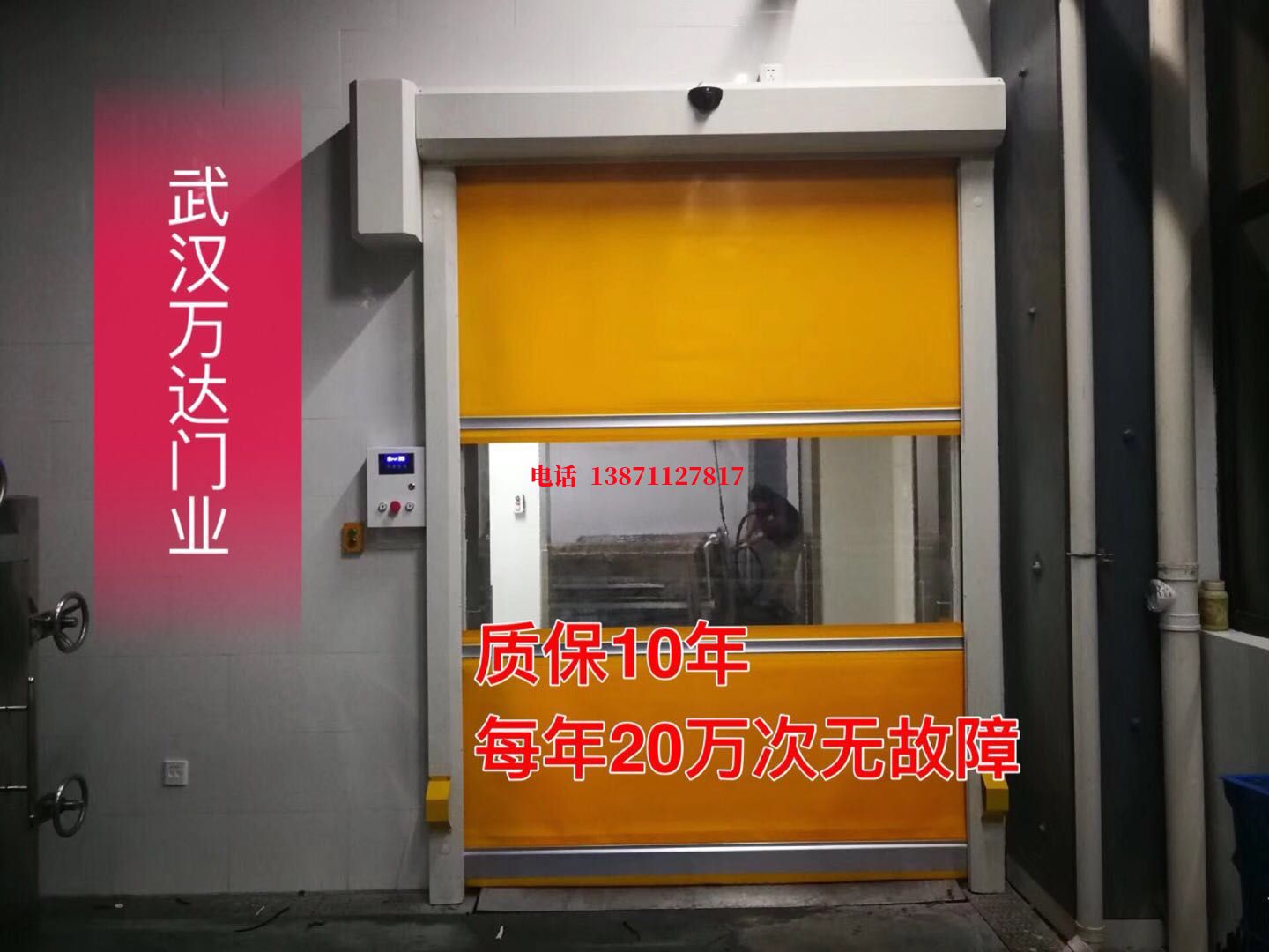 青龙洗车房快速卷帘门